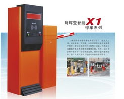 清遠智能停車場管理系統 高清圖解交通收費設備與系統程序